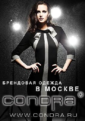 Condra.  ����������� ��������.  ������� ������� �����